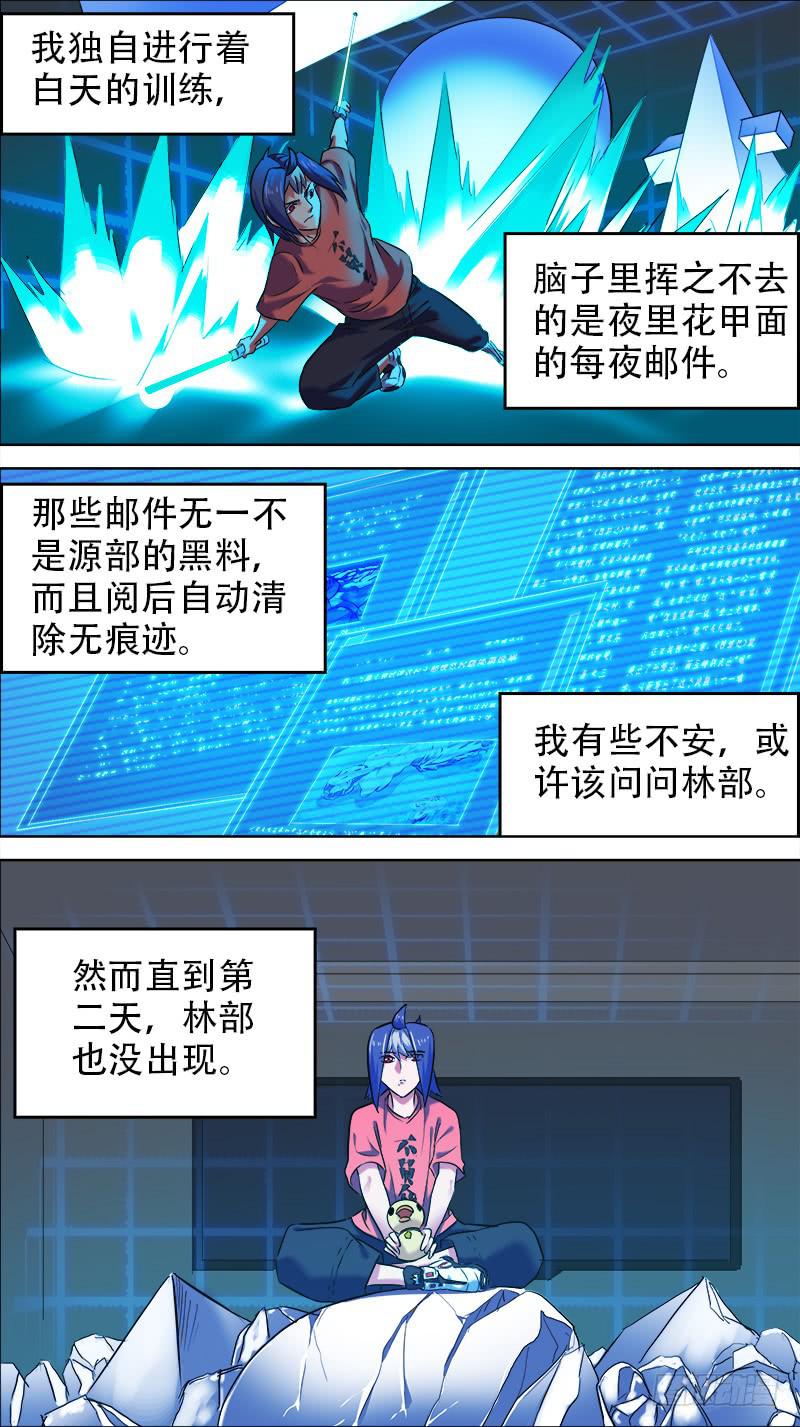 🍴决战桃花源 38-就在此地不要走动-上 第6页