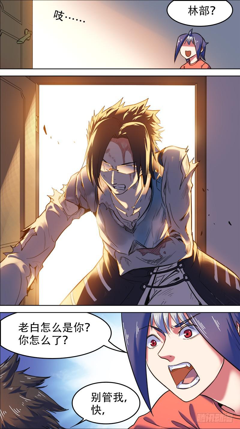 🍴决战桃花源 38-就在此地不要走动-上 第7页