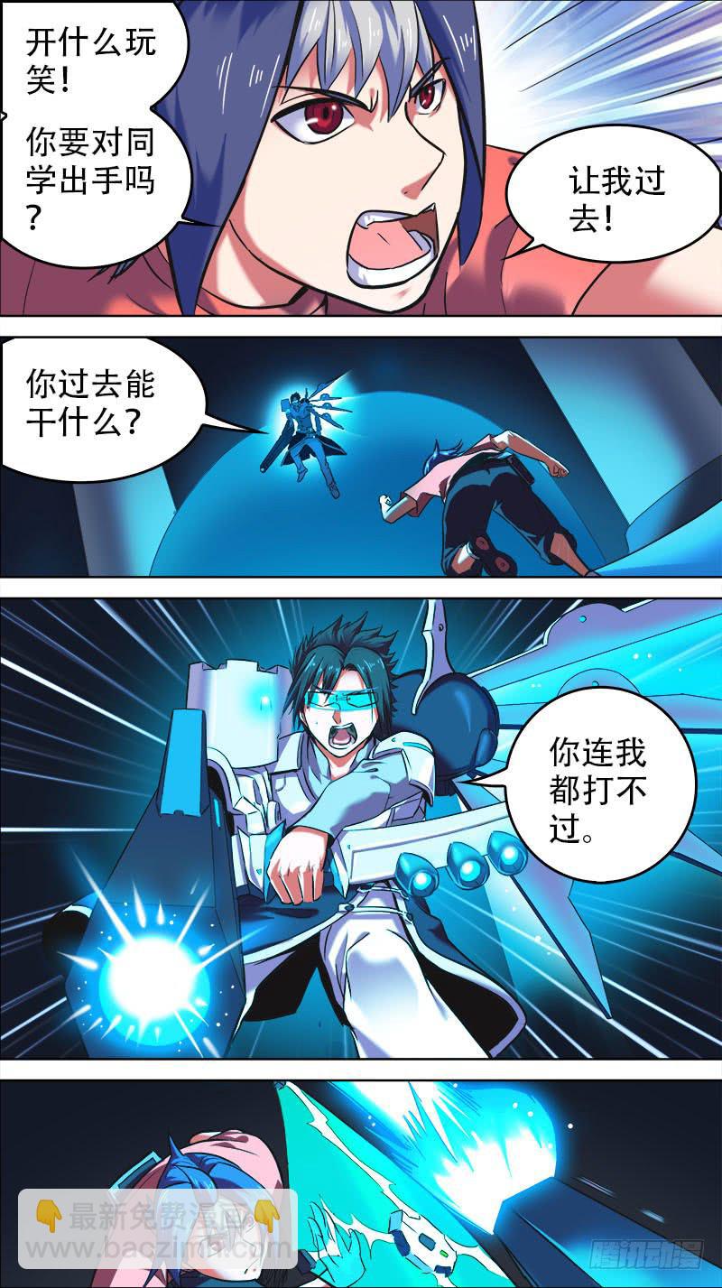 🍴决战桃花源 39-都再见吧-上 第2页
