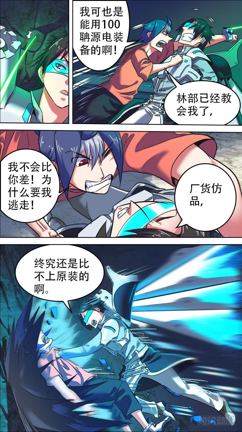 🍴决战桃花源 39-都再见吧-上 第3页