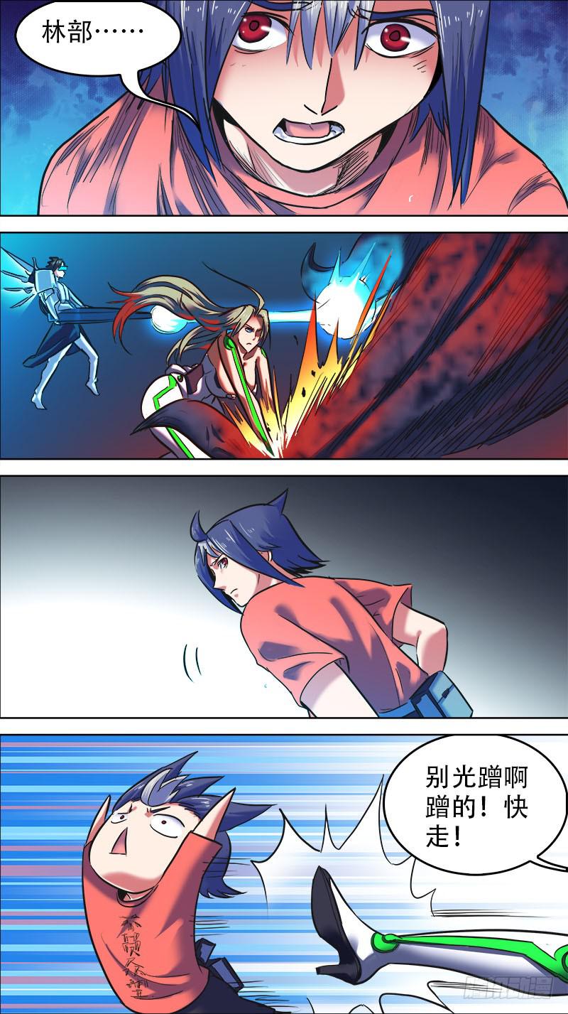 🍴决战桃花源 39-都再见吧-上 第6页