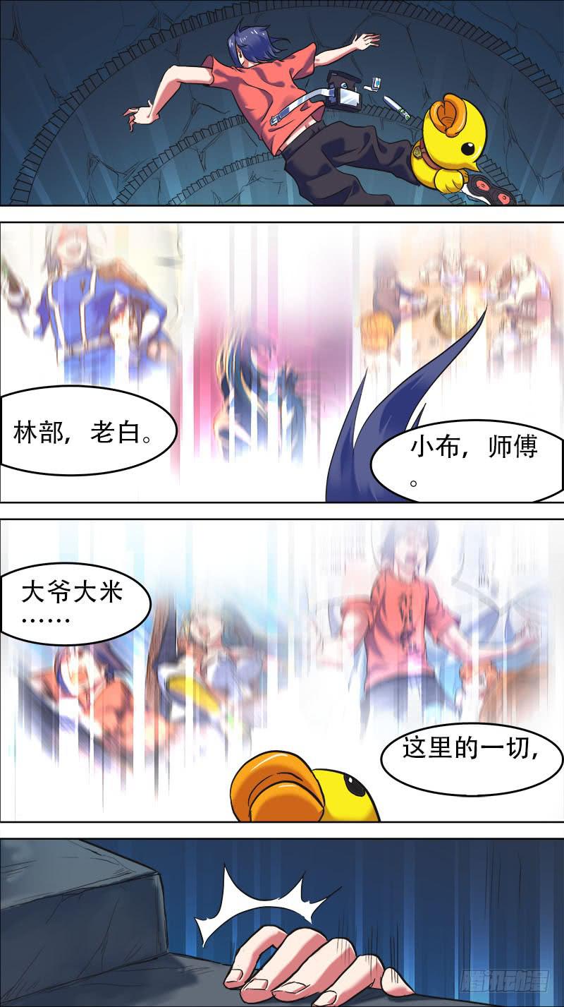 🍴决战桃花源 39-都再见吧-上 第7页