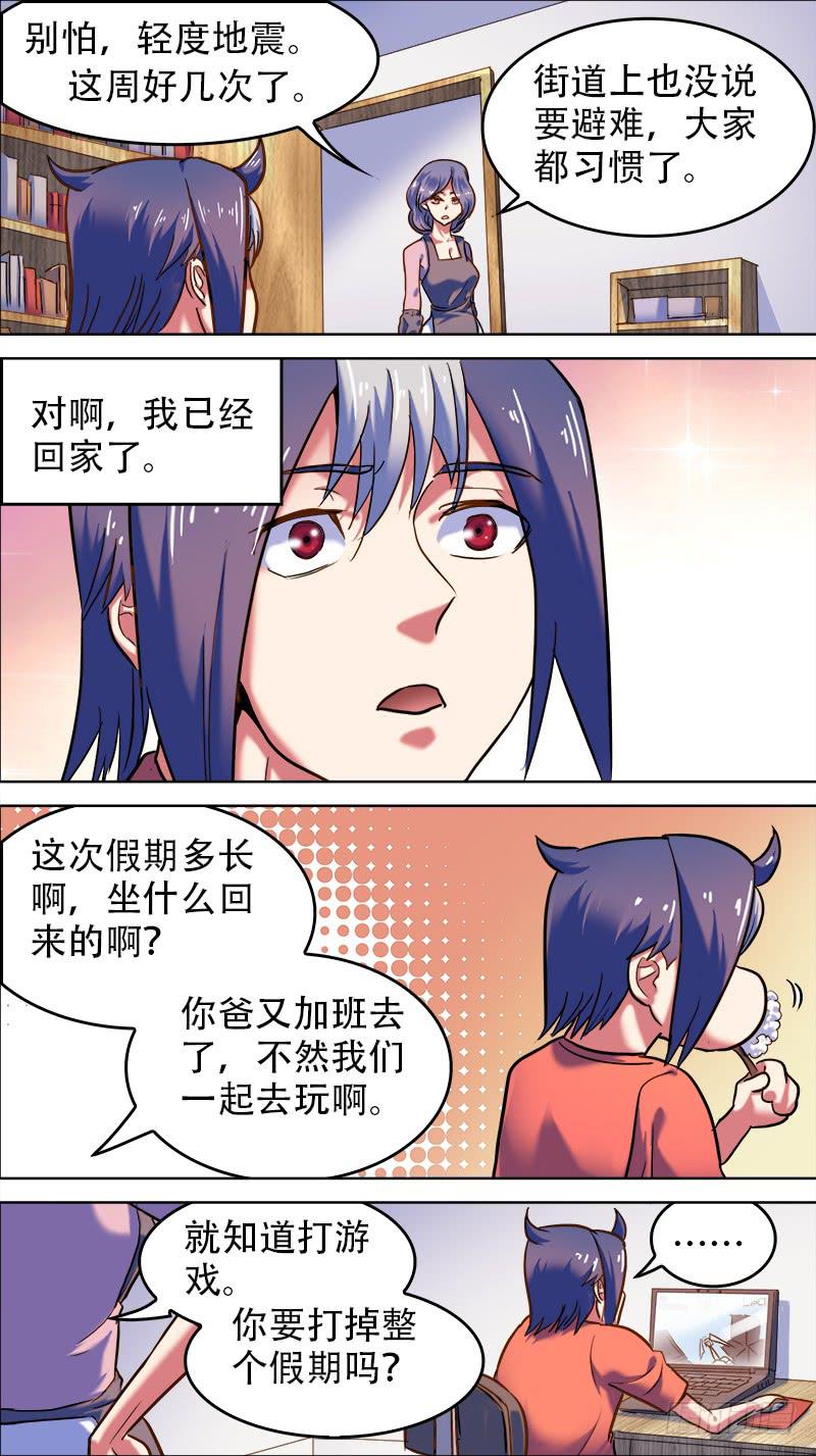 🍴决战桃花源 40-我是夜里花甲面-上 第3页