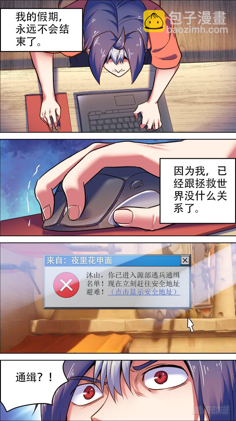 🍴决战桃花源 40-我是夜里花甲面-上 第4页