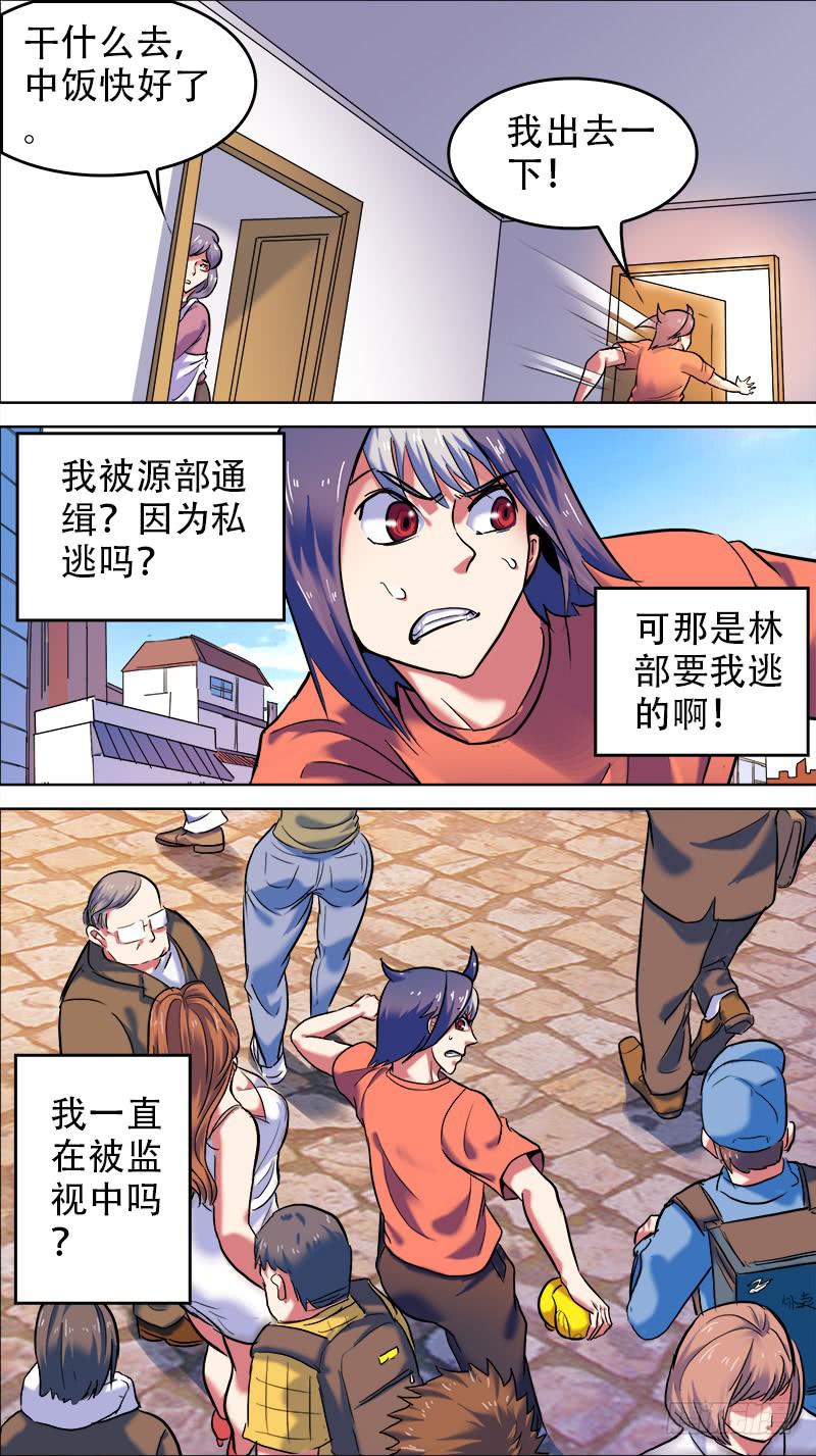🍴决战桃花源 40-我是夜里花甲面-上 第5页