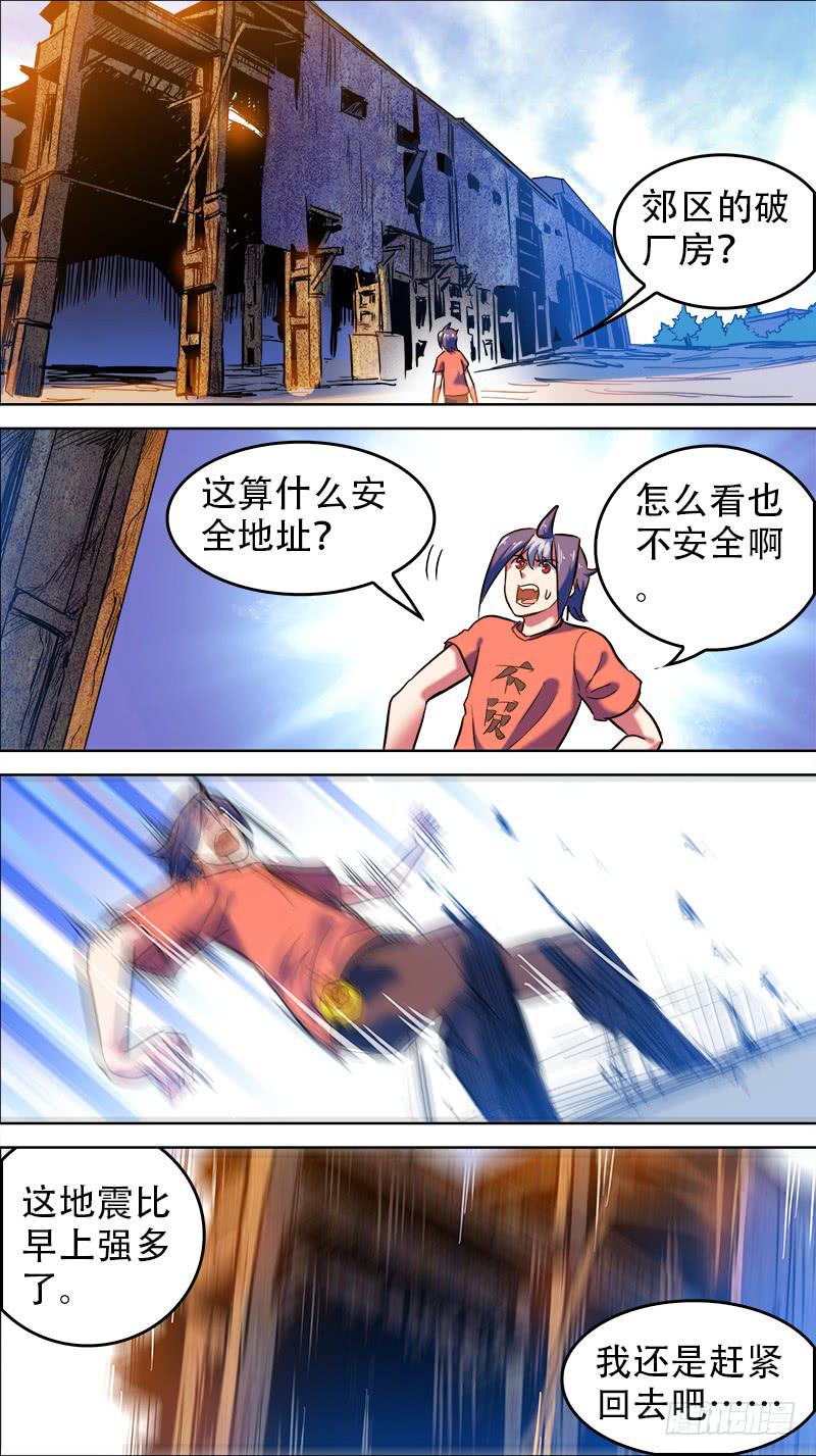 🍴决战桃花源 40-我是夜里花甲面-上 第6页