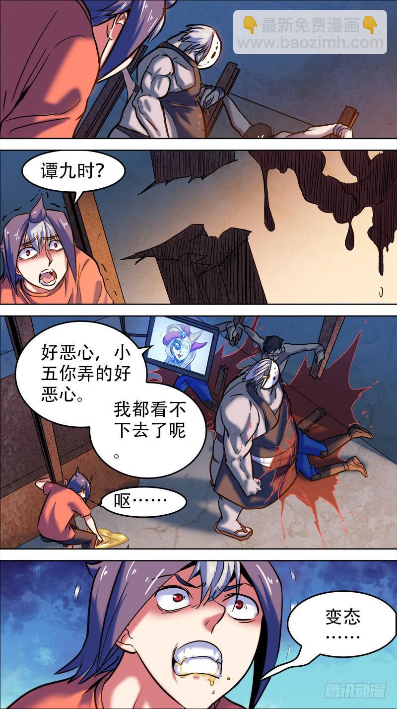 🍴决战桃花源 41-逆转之人-上 第3页