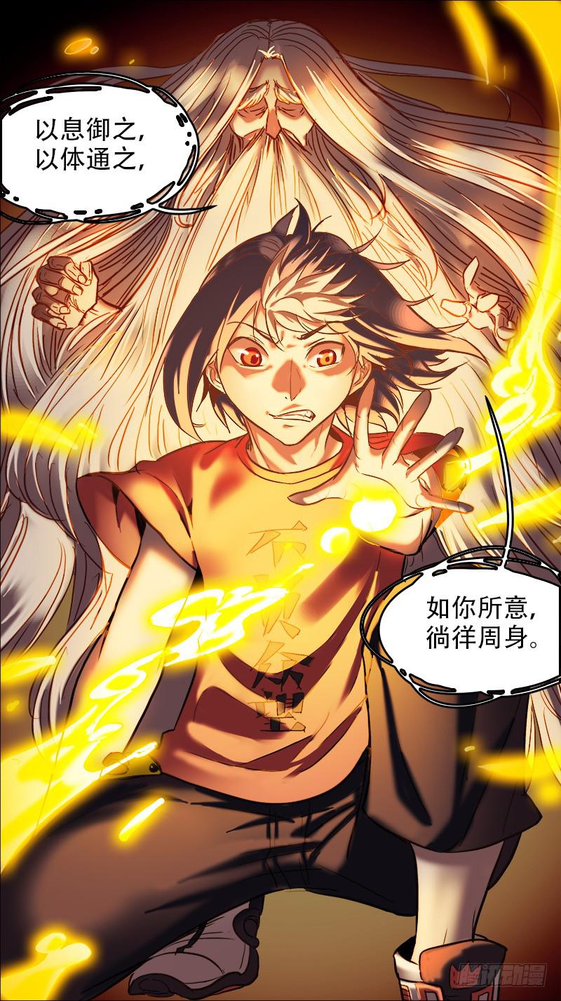 🍴决战桃花源 41-逆转之人-上 第8页