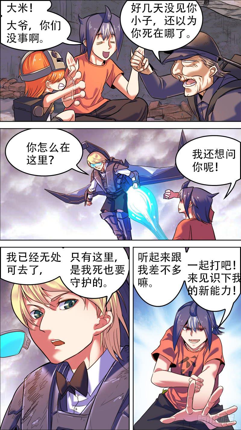 🍴决战桃花源 42-凤凰浴火复成活-上 第4页