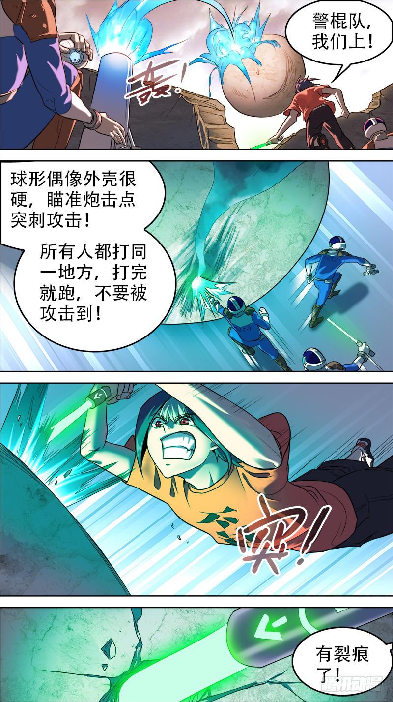 🍴决战桃花源 42-凤凰浴火复成活-上 第7页