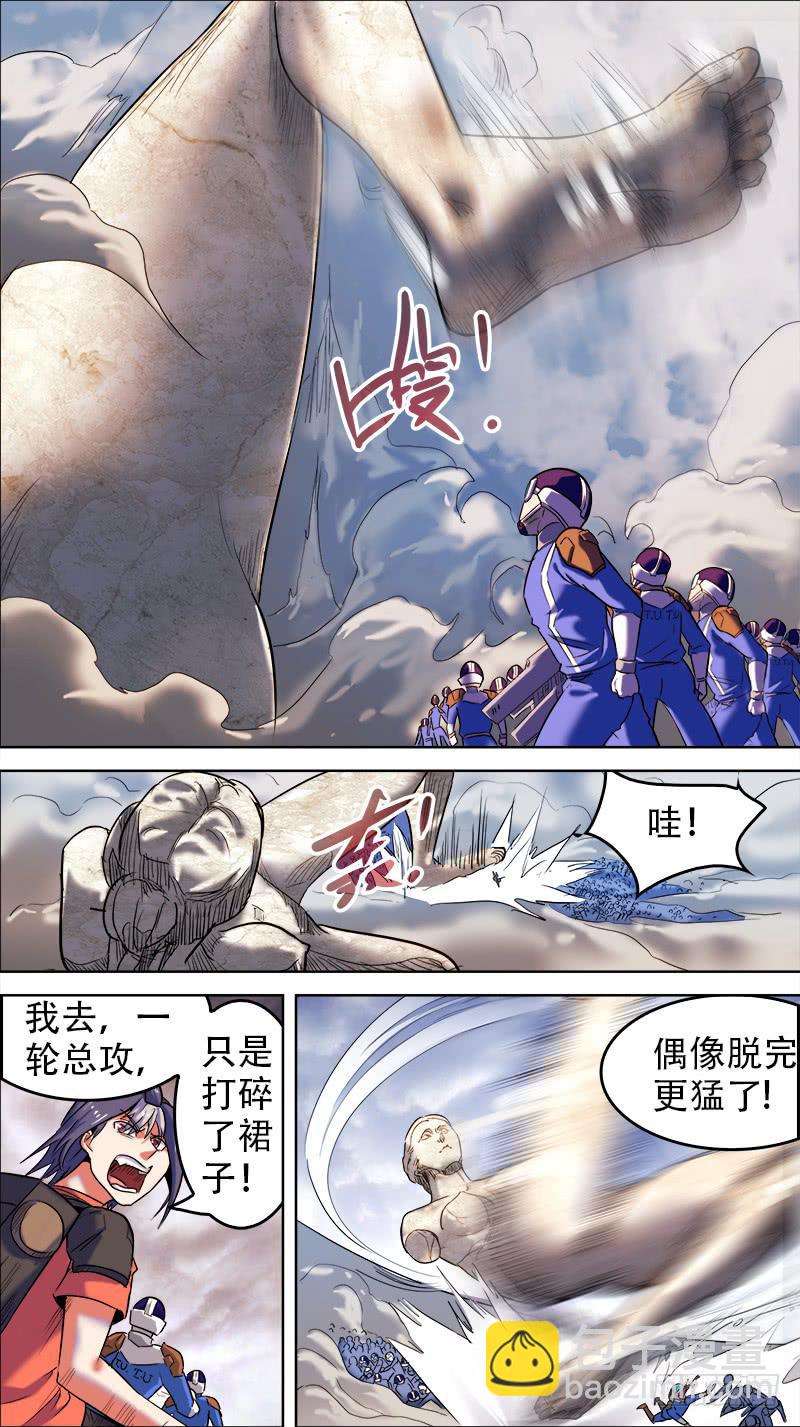 🍴决战桃花源 43-持者的持者-上 第5页