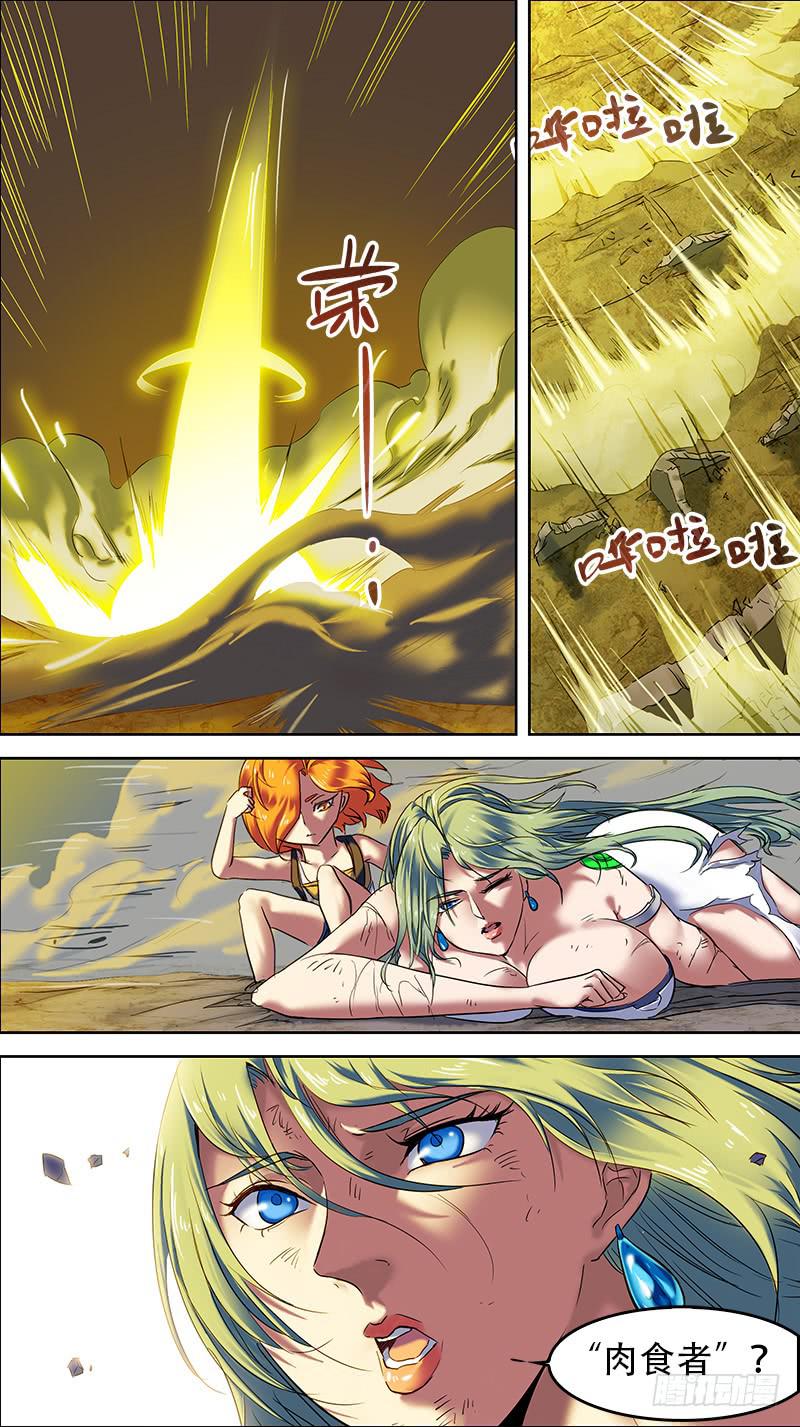 🍴决战桃花源 44-我赢了-上 第2页