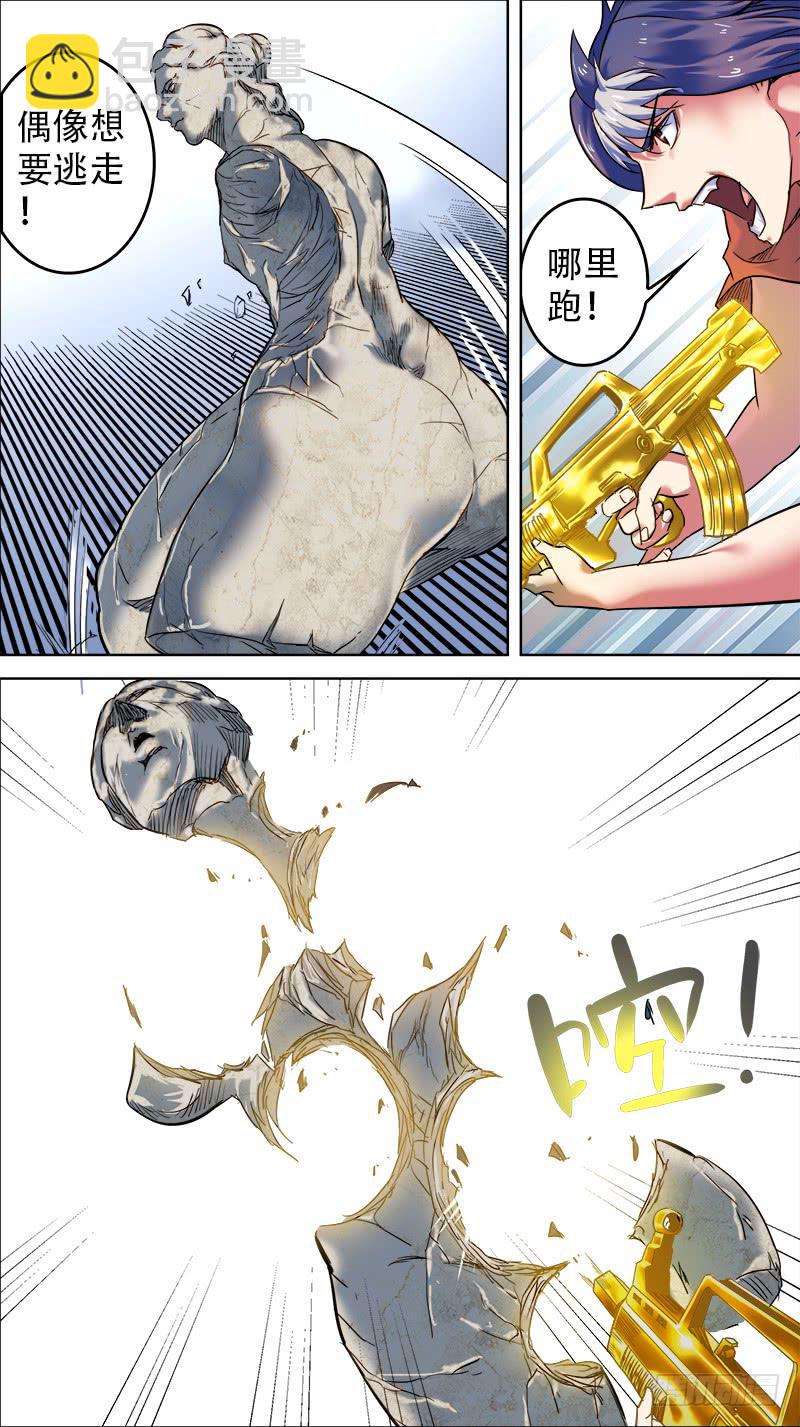 🍴决战桃花源 44-我赢了-上 第6页