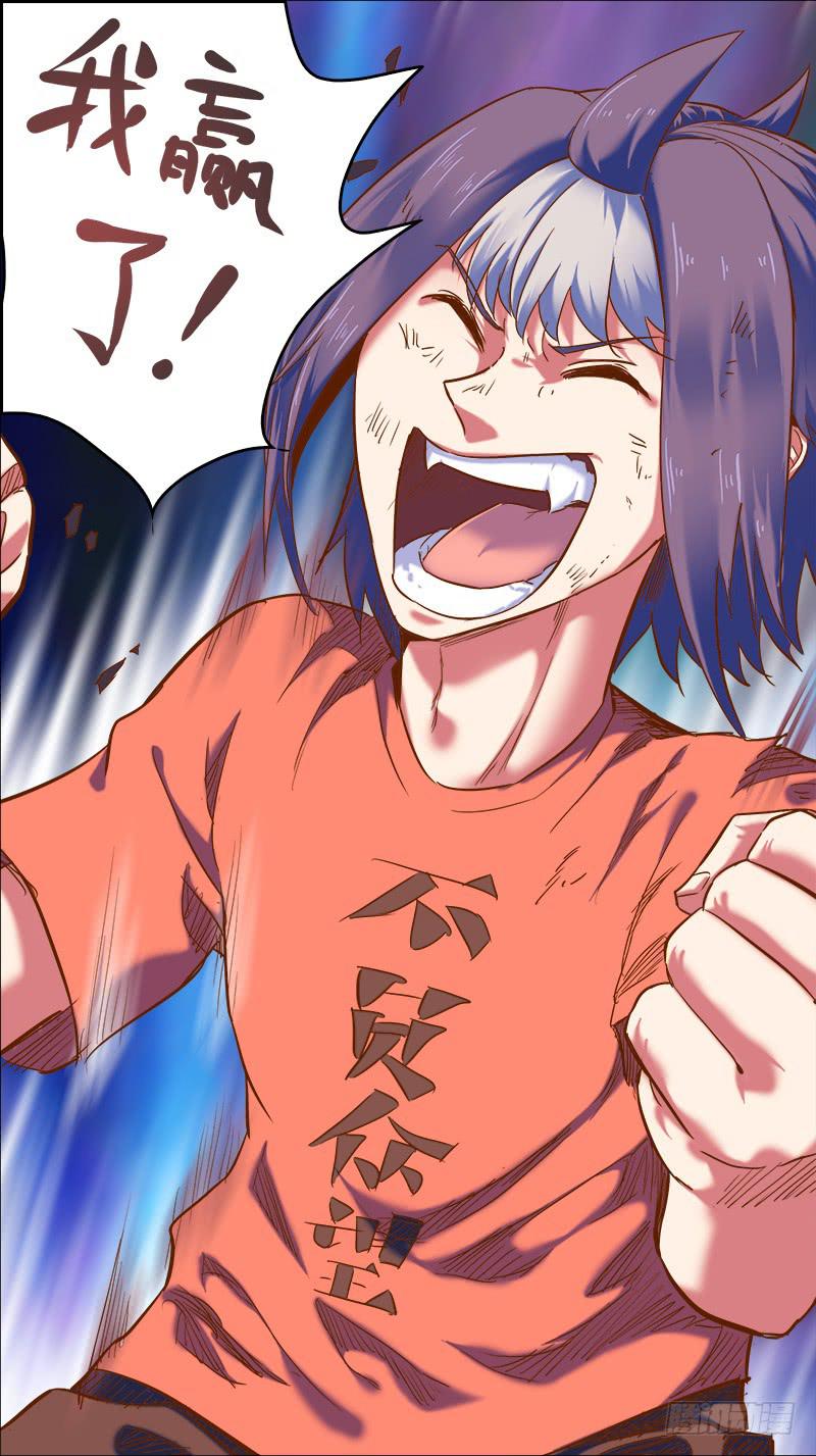 🍴决战桃花源 44-我赢了-上 第8页