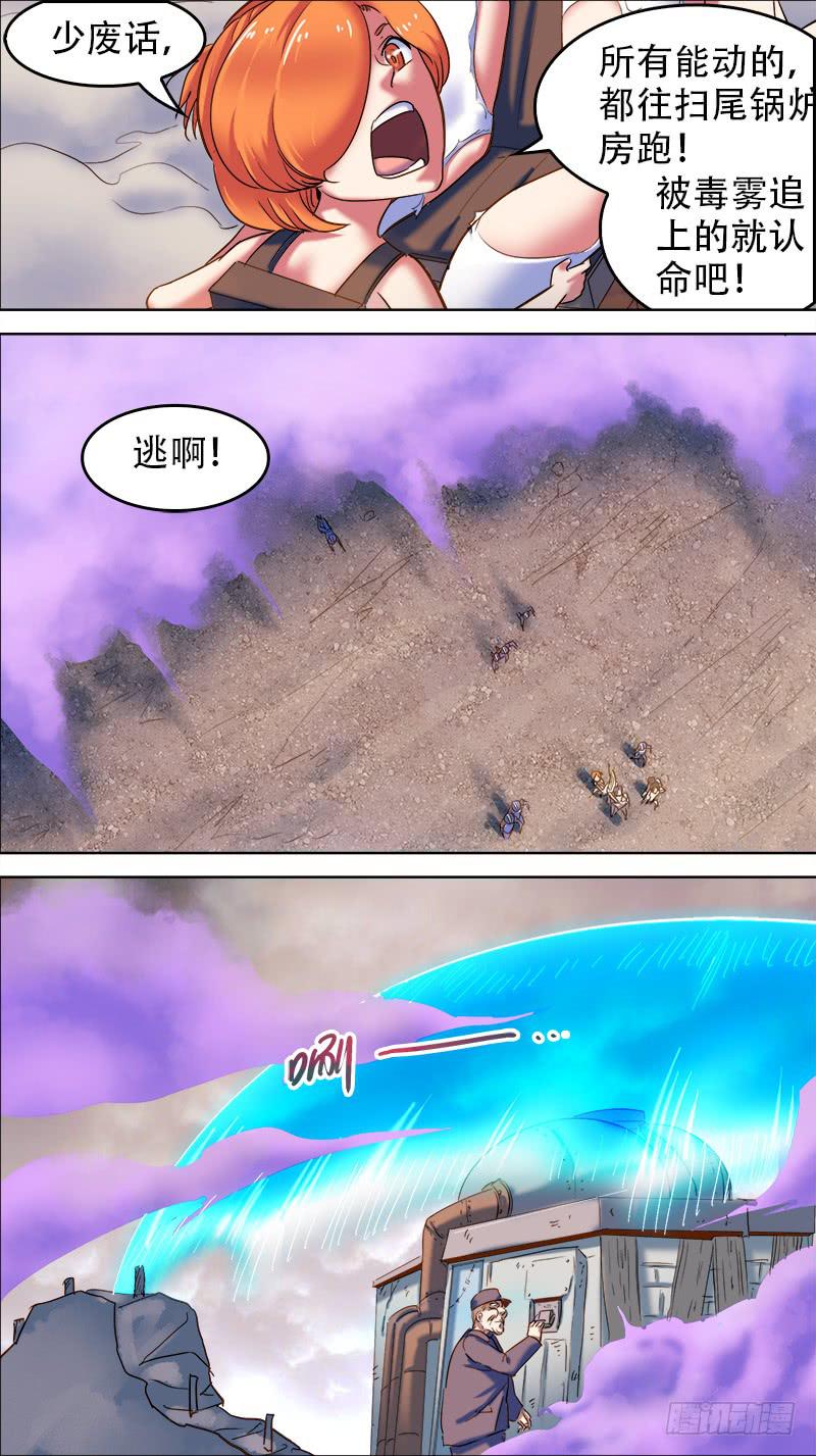 🍴决战桃花源 45-想对她做什么-上 第4页