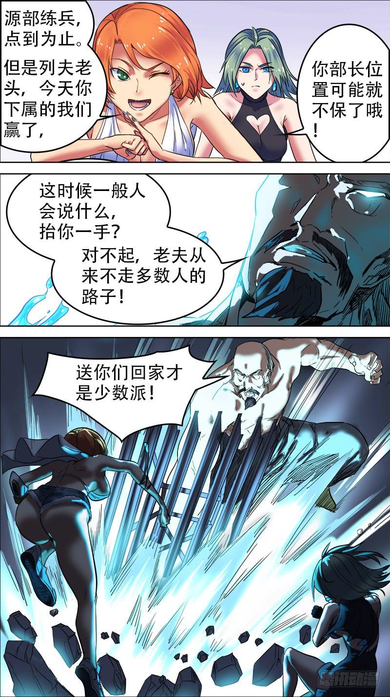 🍴决战桃花源 46-零星追忆①-上 第2页