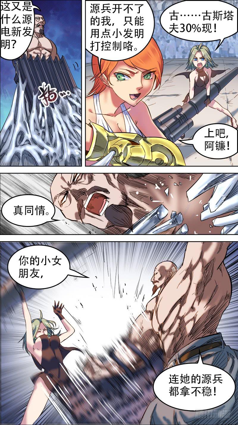 🍴决战桃花源 46-零星追忆①-上 第3页
