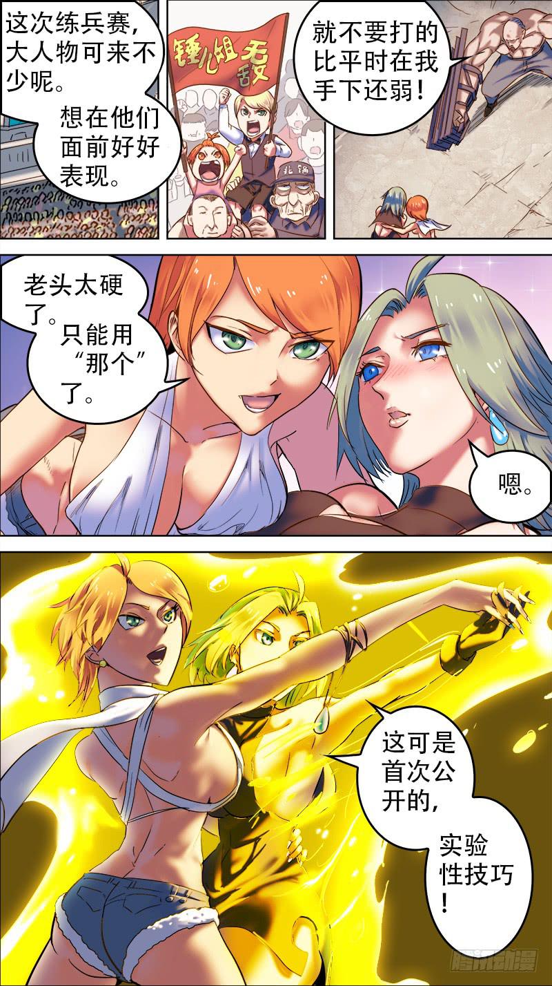 🍴决战桃花源 46-零星追忆①-上 第4页
