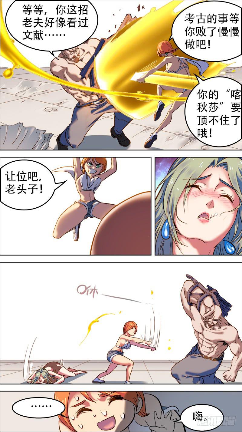 🍴决战桃花源 46-零星追忆①-上 第6页
