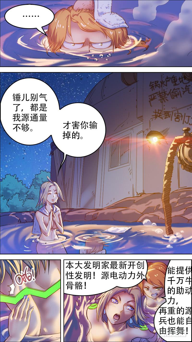 🍴决战桃花源 46-零星追忆①-上 第7页