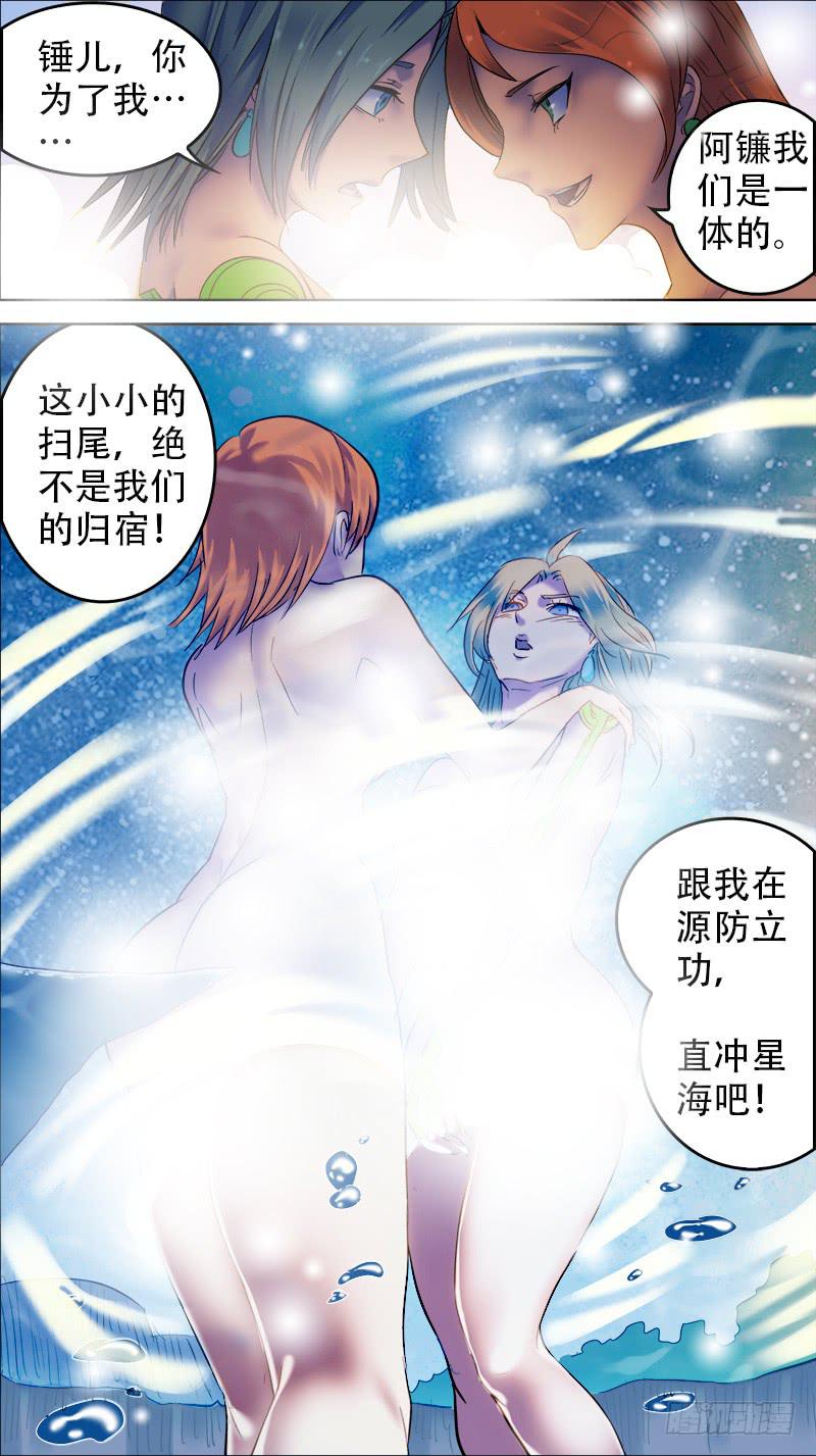 🍴决战桃花源 46-零星追忆①-上 第8页