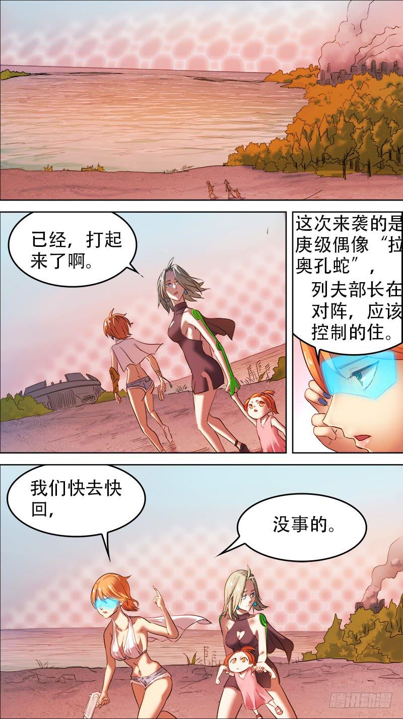 🍴决战桃花源 47-零星追忆②-上 第2页
