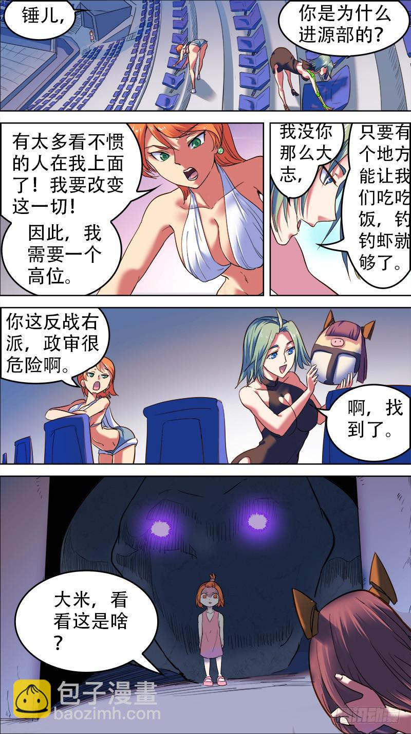 🍴决战桃花源 47-零星追忆②-上 第3页