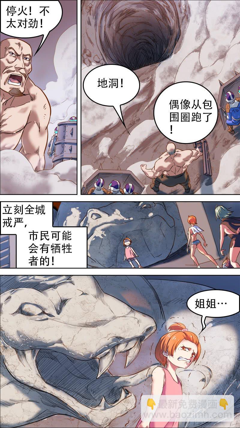 🍴决战桃花源 47-零星追忆②-上 第4页