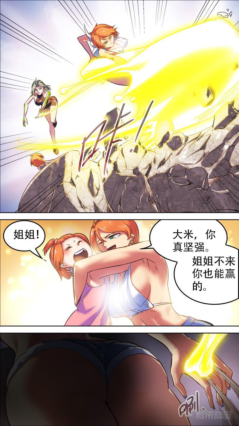 🍴决战桃花源 47-零星追忆②-上 第6页