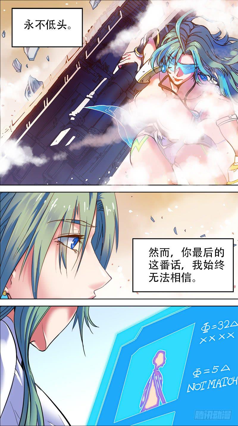 🍴决战桃花源 48-你留下的一切-上 第6页