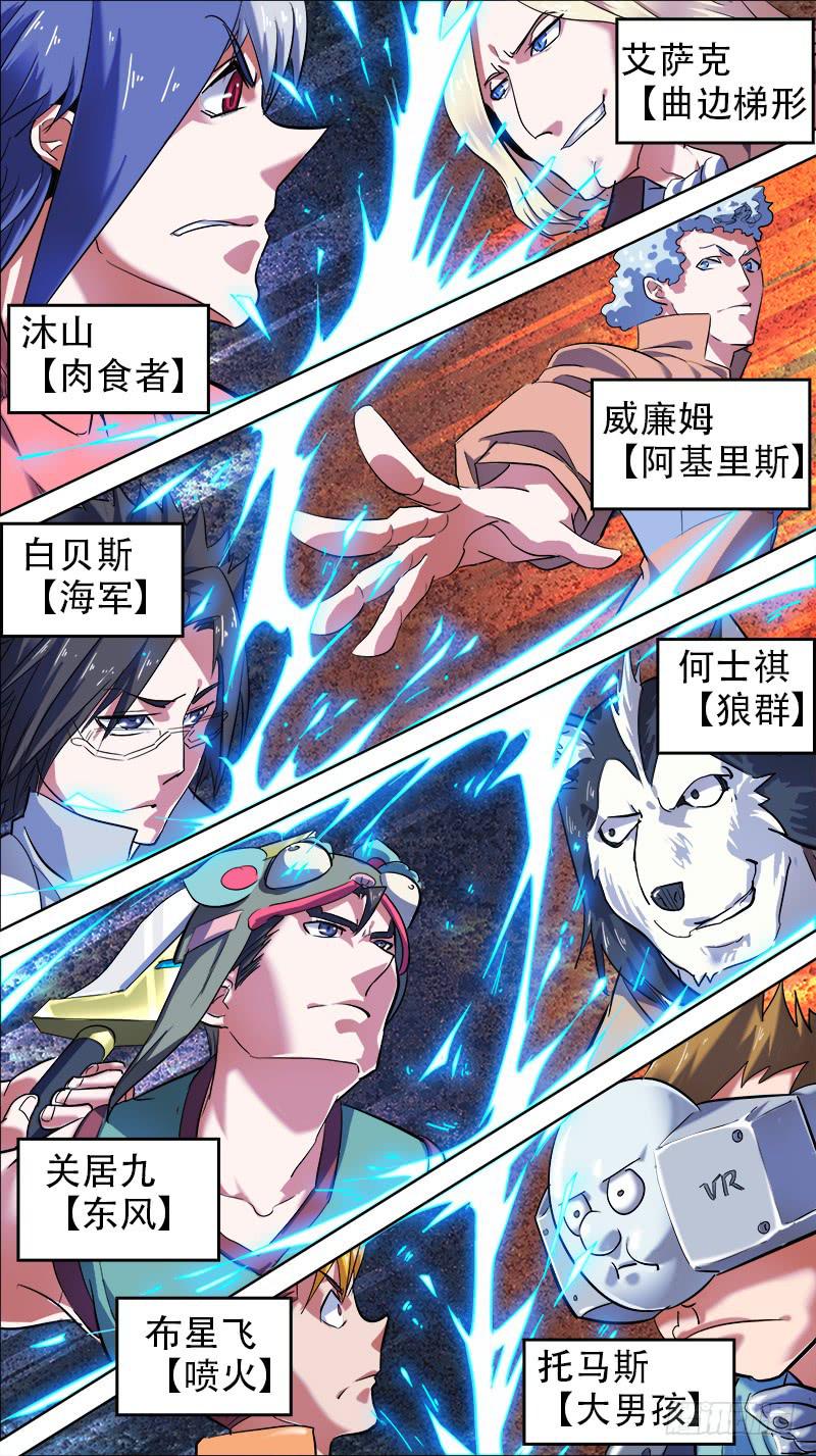 🍴决战桃花源 51-贤者时间-上 第12页