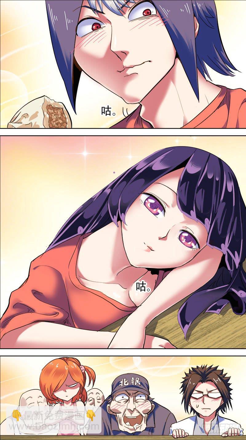 🍴决战桃花源 51-贤者时间-上 第2页