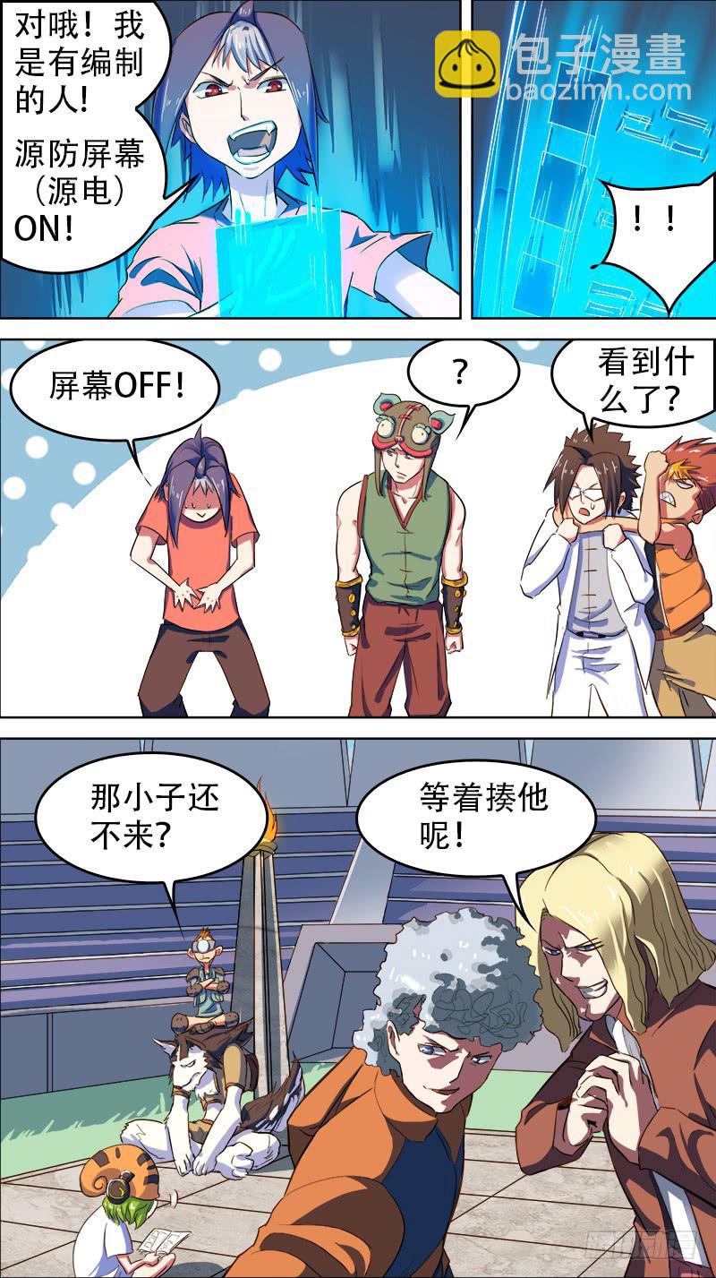 🍴决战桃花源 51-贤者时间-上 第7页