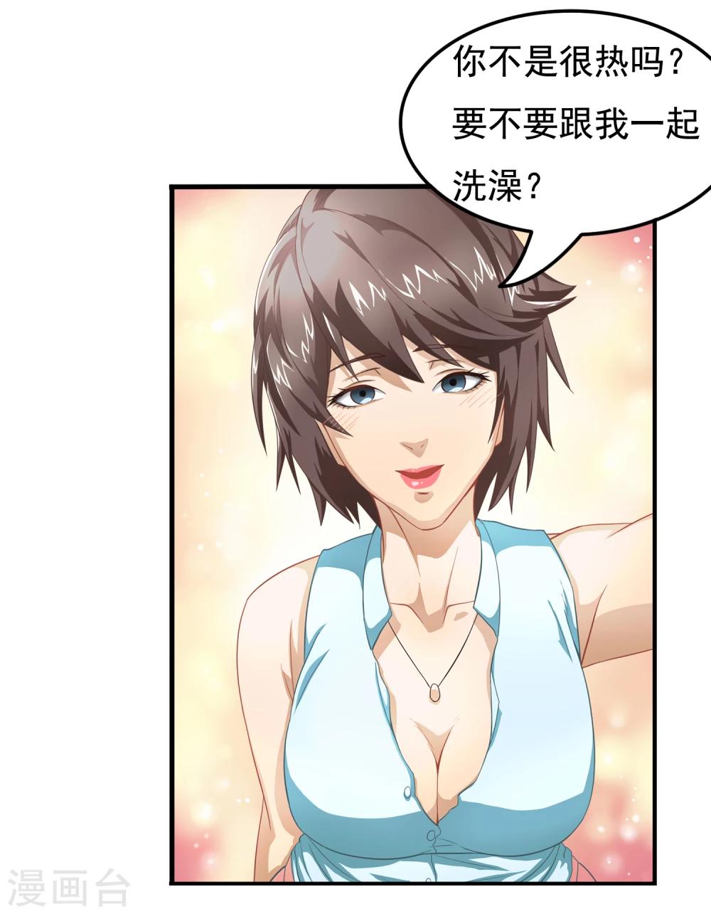 🍴狙击恋爱 预告 第10页