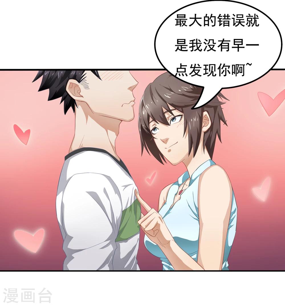 🍴狙击恋爱 预告 第12页