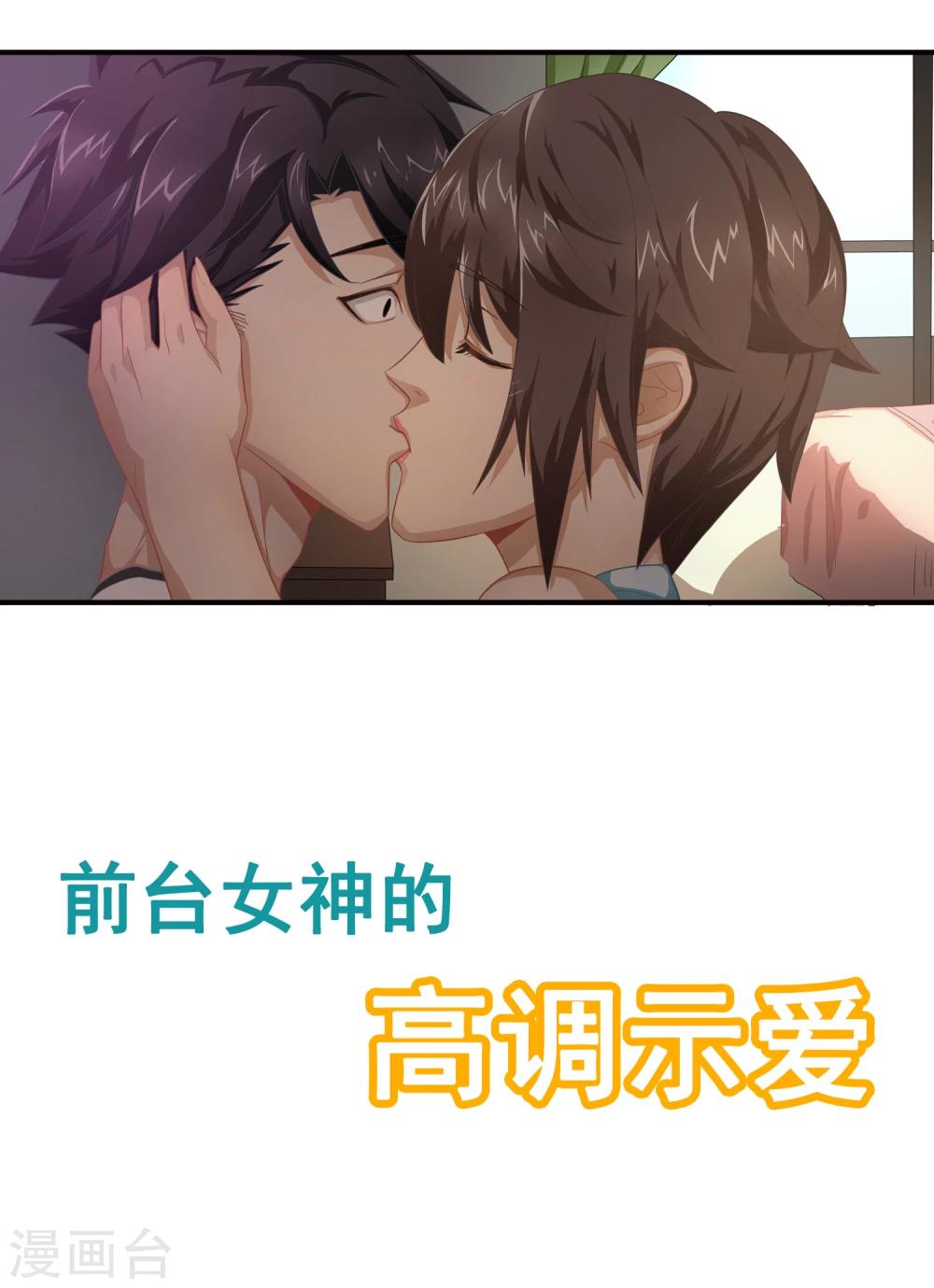🍴狙击恋爱 预告 第13页