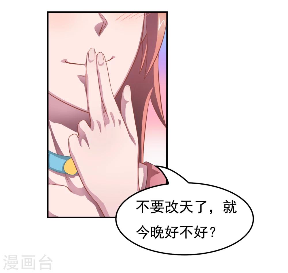 🍴狙击恋爱 预告 第16页