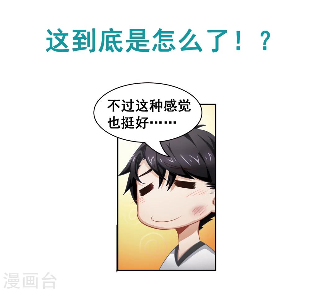 🍴狙击恋爱 预告 第17页