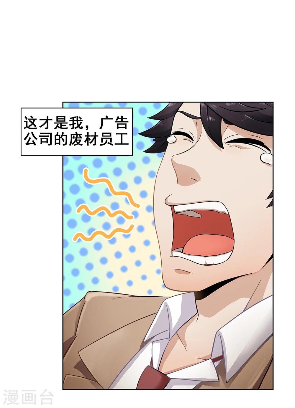 🍴狙击恋爱 预告 第2页