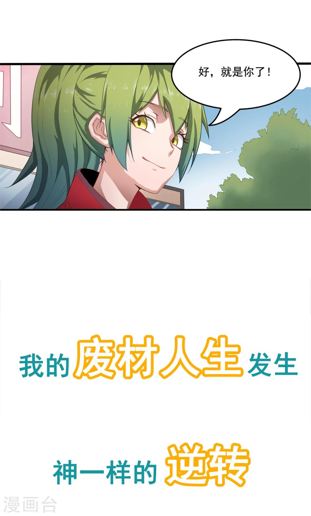 🍴狙击恋爱 预告 第5页