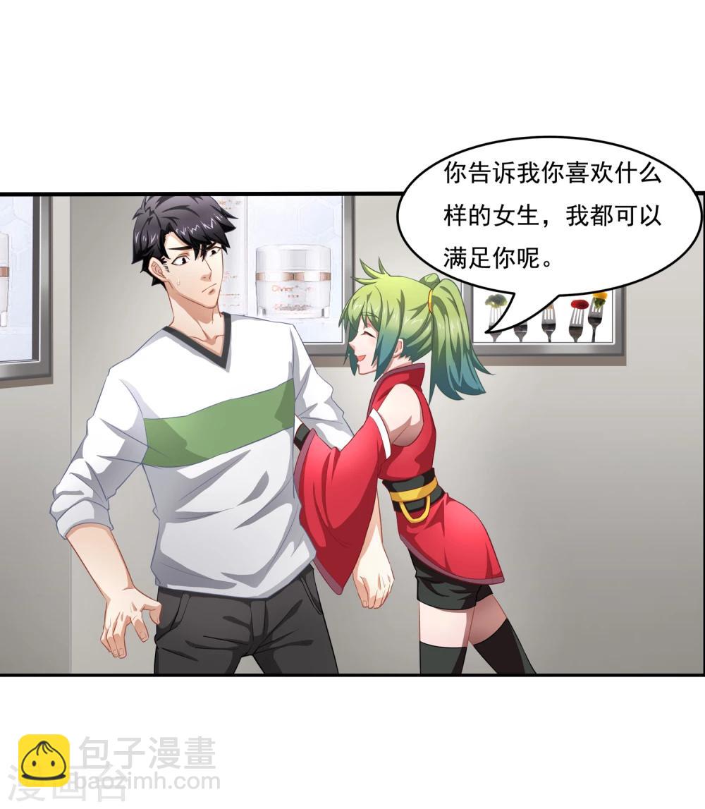 🍴狙击恋爱 预告 第6页