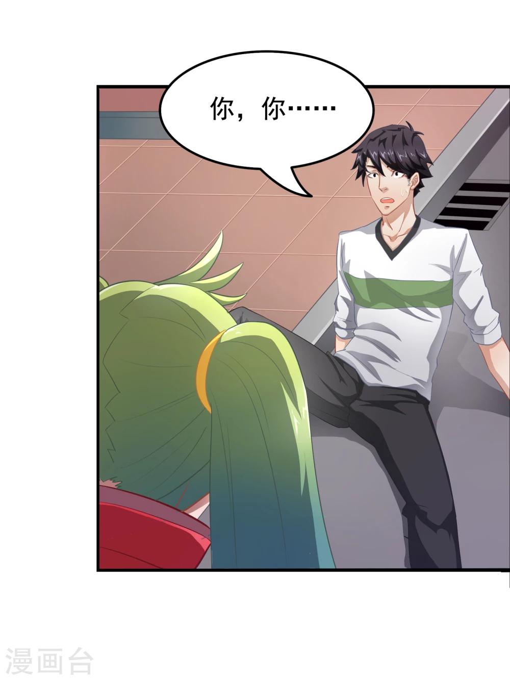 🍴狙击恋爱 预告 第7页