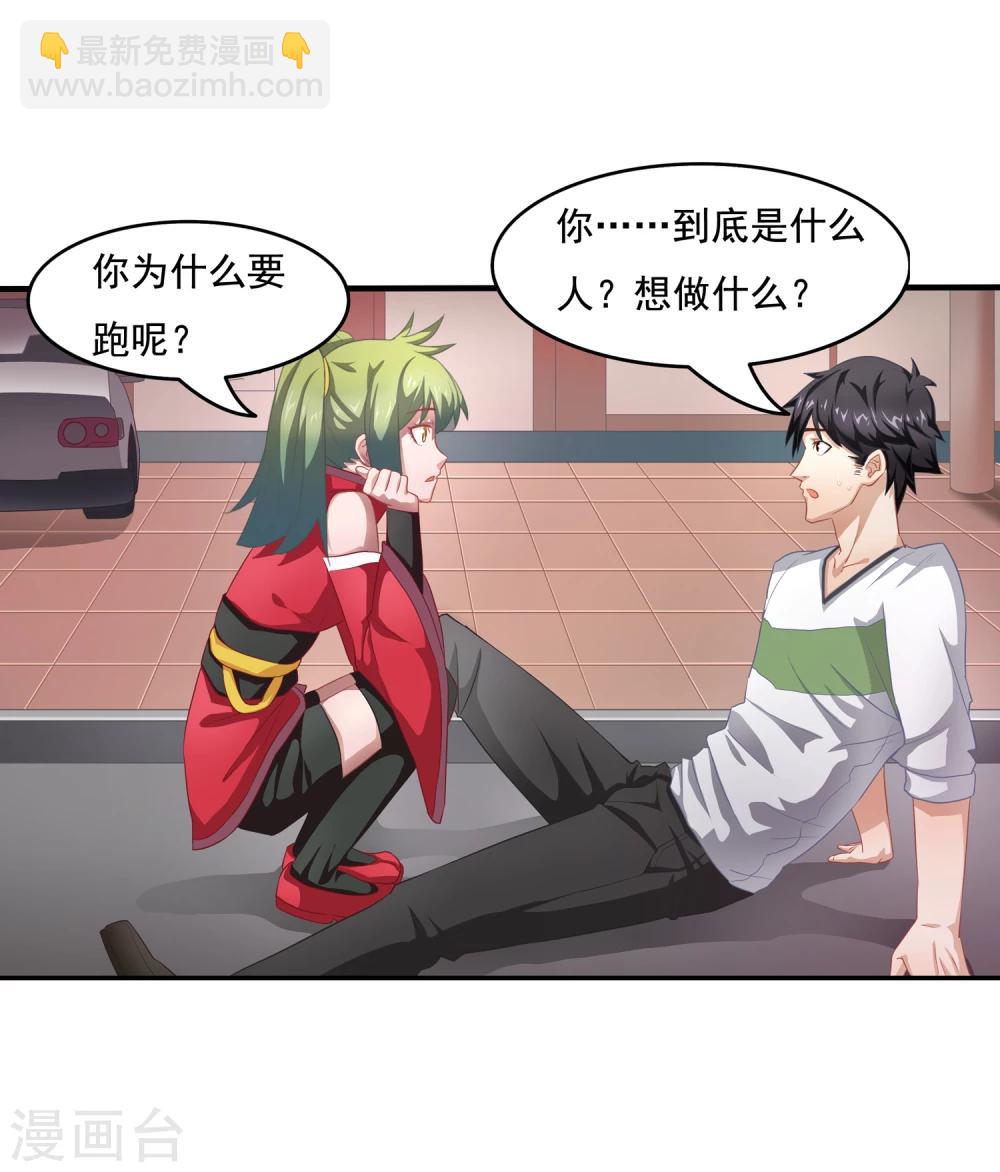 🍴狙击恋爱 预告 第8页