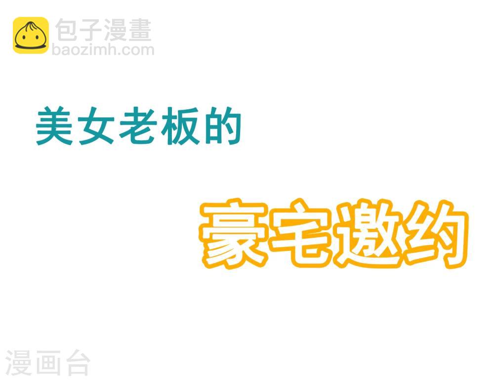 🍴狙击恋爱 预告 第9页