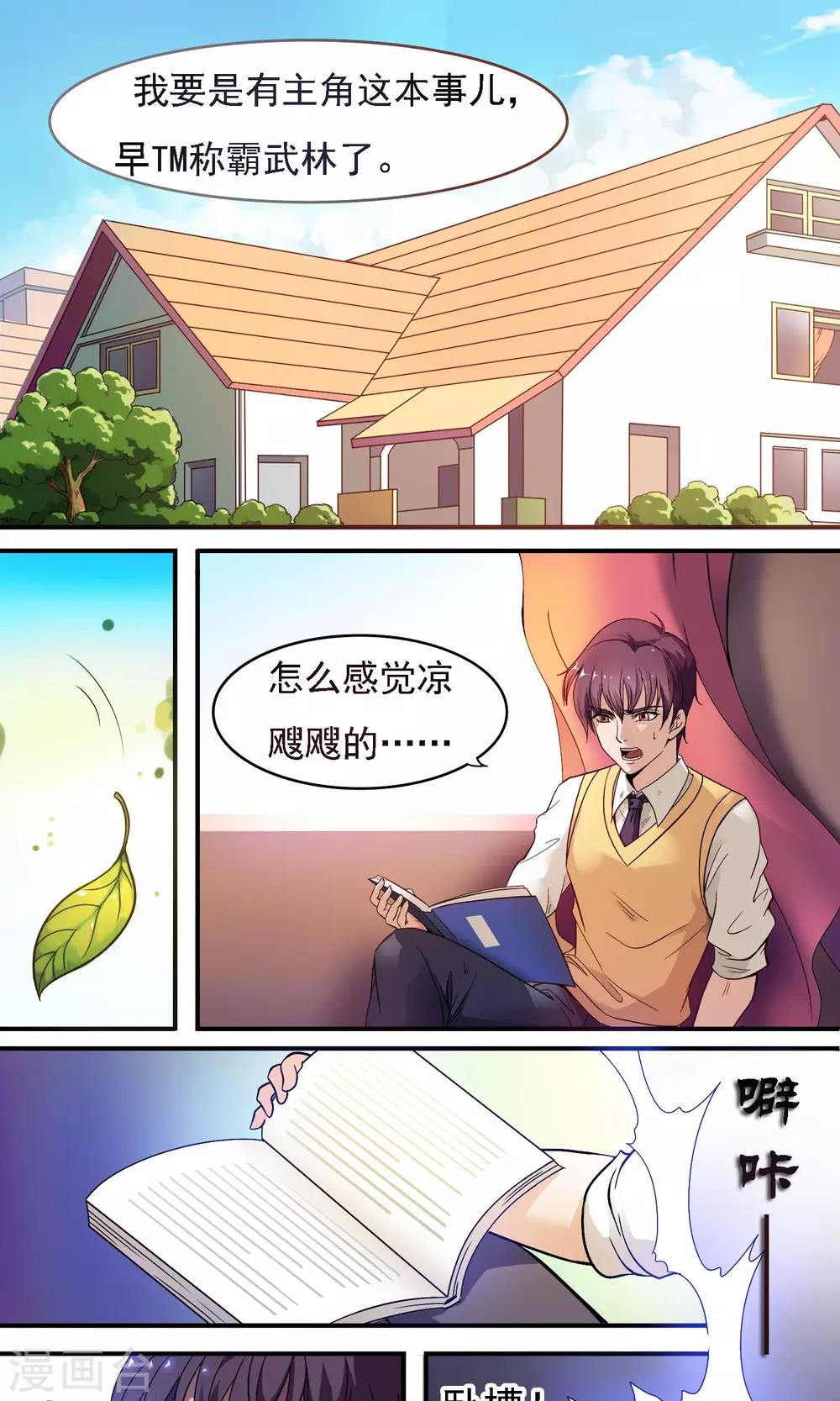 第1话-第1话