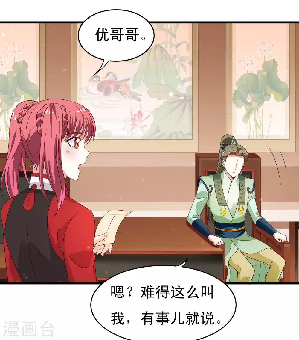 第99话 虐基一时爽，追基火葬场-第101话