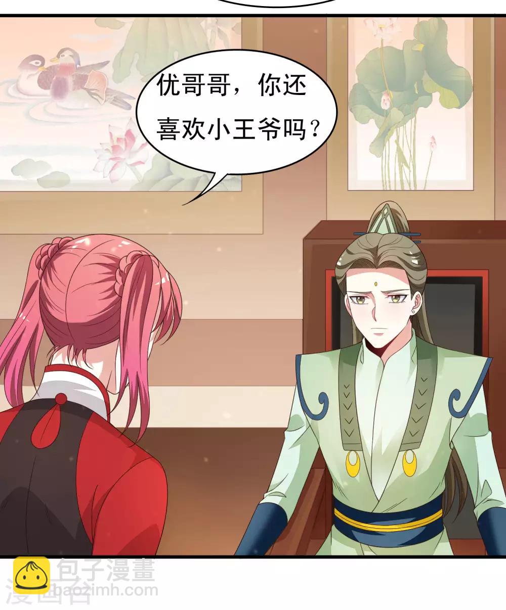 第99话 虐基一时爽，追基火葬场-第101话
