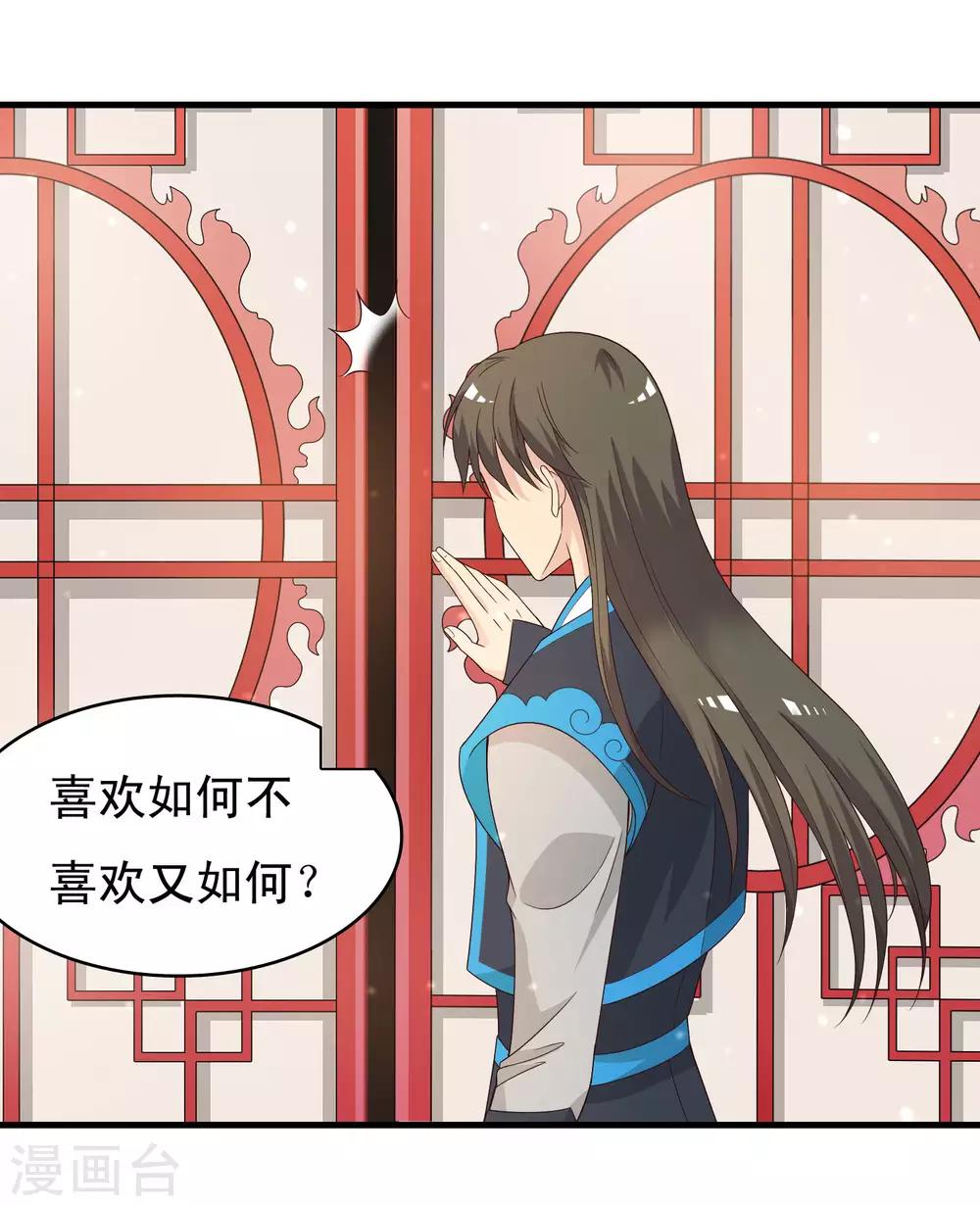 第99话 虐基一时爽，追基火葬场-第101话