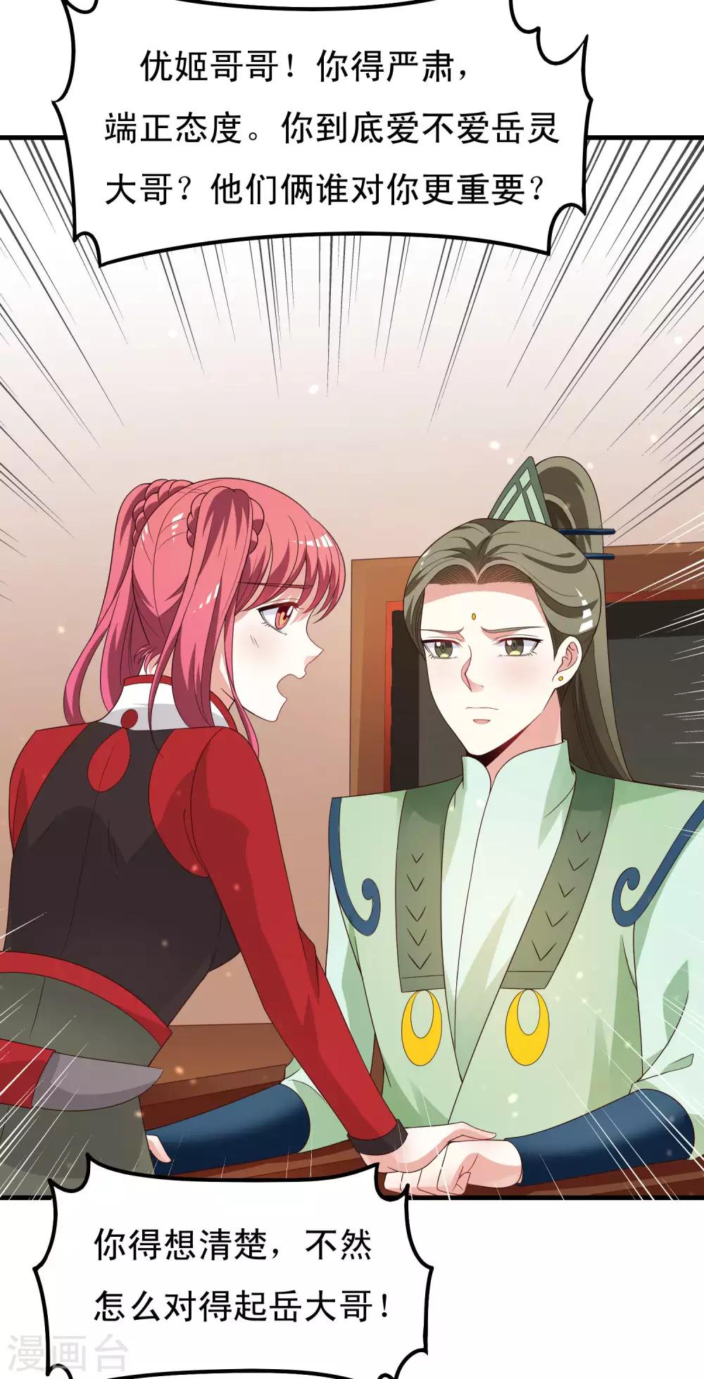 第99话 虐基一时爽，追基火葬场-第101话