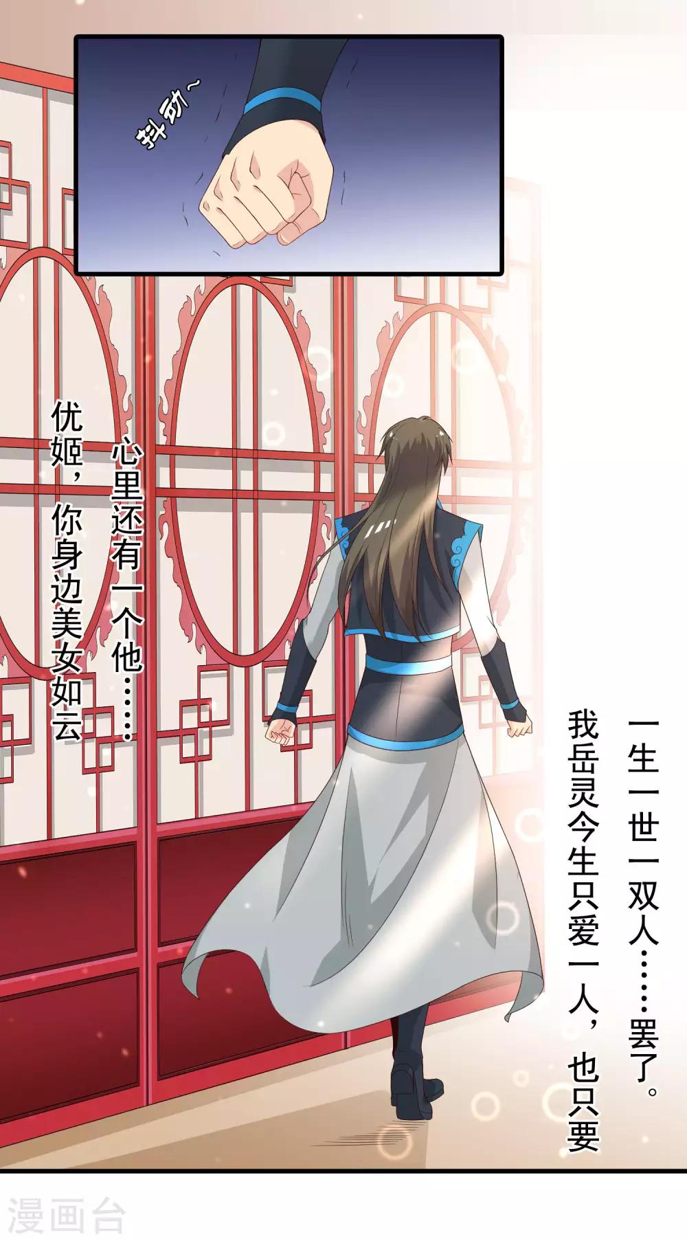 第99话 虐基一时爽，追基火葬场-第101话